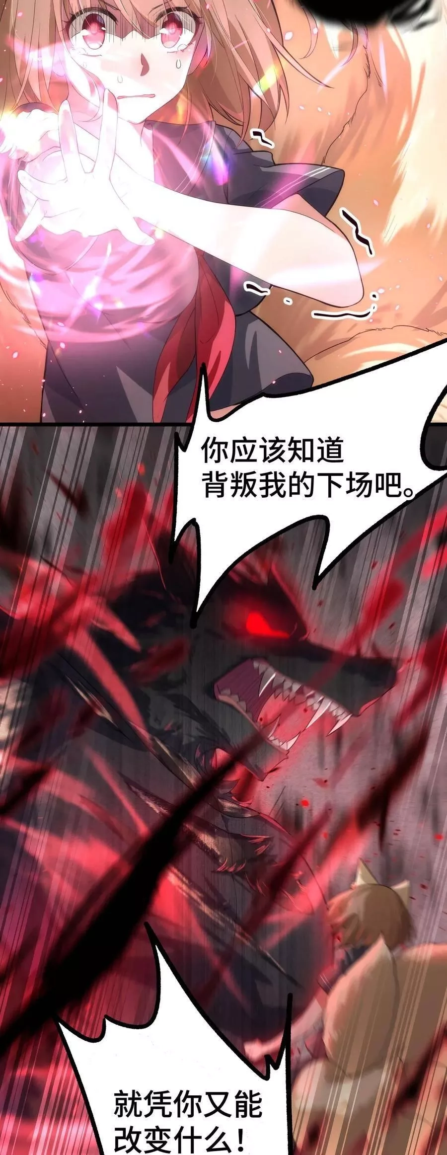魔女与圣女的使用方法,010 第十话,第26张